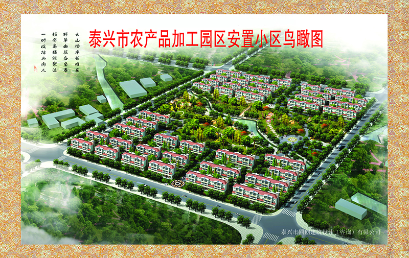 雙芮農民集中居住區三期工程