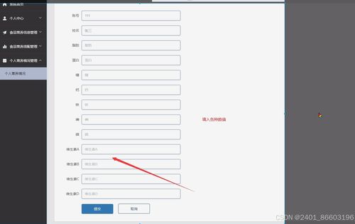 基于Django與Vue的食品營(yíng)養(yǎng)分析管理系統(tǒng)設(shè)計(jì)與實(shí)現(xiàn)
